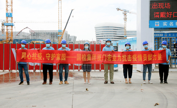 C:\Users\luoyufang\Desktop\20211011廈門國際健康驛站\國檢集團廈門宏業(yè)助力廈門國際健康驛站工程建設(shè)，為抗擊疫情貢獻力量\06.jpg