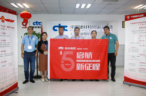 F:\2021年工作\2021年信息宣傳\慶祝國檢集團(tuán)上市五周年，堅守初心擔(dān)使命，我為群眾辦實事\01.jpg